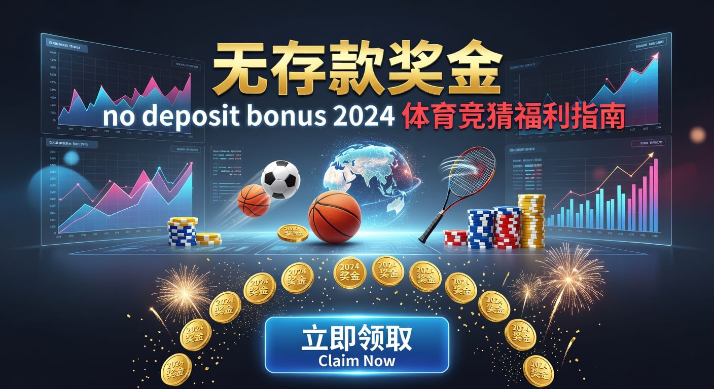 deposit 2026年世界杯投注技巧